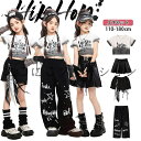 灰色 グラデーション キッズダンス ヒップホップ 女の子 ホワイト Tシャツ へそ出し 革 スカート ルーズソックス 黒 短パン カーゴパンツ ダンス衣装 ストリート ガールズ ジャッズ 団体服 ダンスウェア チアダンス 発表会 応援団 個性 可愛い jazz K-POP オシャレ 110-180