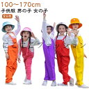 女の子 男の子 ダンスウエア ダンス衣装 卒園式 サロペットパンツ キッズ カラーパンツ 保育園 サロペットパンツ サロペット 発表会 ベビー オーバーオール 応援団 文化祭 学校活動 幼稚園 演出服 卒業式 写真撮影 記念写真 韓国子供服 無地