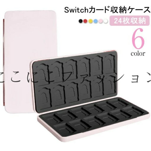 24枚収納 カードケース ソフト シリコン製 Nintendo ソフトケース カード収納ケース 24枚同時に収納 ゲームカード収納ボックス カードまとめ収納 耐衝撃 軽量 防塵 持ち運び便利 傷防止 スリム sdカード ケース カード入れ Switch 24枚収納 カードケース ソフト シリコン製 Nintendo ソフトケース カード収納ケース 24枚同時に収納 ゲームカード収納ボックス カードまとめ収納 耐衝撃 軽量 防塵 持ち運び便利 傷防止 スリム sdカード ケース カード入れ Switch