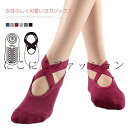 ヨガソックス ヨガ靴下 ソックス ヨガウェア 滑り止め シリコン付き レディースソックス レイドソックス ホットヨガ 通気 運動 ダンス バレエ ピラーティス ...