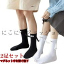 靴下 目玉 黒 かわいい マグネット 磁気吸引 面白い ソックス 2足セット くつした レディース 大人 映え メンズ 白 手をつなぐ靴下 3D 手繋ぎ靴下 カップル インスタ おもしろ SNS 話題