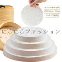 せいろ用調理シート 蒸篭シート 丸型 500枚入り 10サイズ展開 シート 直径10cm~20cm クッキングシート 調理紙 セイロ専用蒸し紙 セイロ 蒸しシート 穴あき 蒸籠 防水 耐油紙 せいろ 中華せいろ