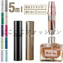 詰め替えボトル 携帯 おしゃれ アトマイザー 高級感 5ml コンパクト 14色 パフューム ボトル オフィス 詰め替え 簡単 持ち運び 旅行 パフューム コロン クイックアトマイザー 漏れない かわいい 霧噴射 香水