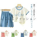 夏 キッズ 女の子 女児 パジャマ ベビー 赤ちゃん ルームウエア 上下セット ジュニア 薄手 半袖 涼しい ハーフパンツ 寝巻き キッズ 男の子 やわらかい 男児 部屋着 パジャマ 通気性 肌着 かわいい 半袖パジャマ 春夏 出産祝い