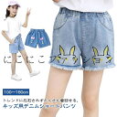 子供 デニムパンツ 女の子 パンツ 短パン 子供 こども 子供 デニム 女の子 ベビー 110 子ども フリンジ ジュニア 綿 かわいい ショート 100 キッズ 120 130 140 150