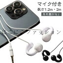 2m 黒 ヘッドセット 耳を塞がない マイク付き ながら聴きイヤホン 3.5mm TYPE-C 1.2m イヤホン 軽量 開放型イヤホン 有線イヤホン 白 ヘッドフォン オープンイヤー 通話可能 マイク付き 快適 テレワーク
