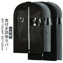 衣類カバー スーツカバー ハンガーラック ファスナー 【2枚組】洋服カバー 防湿 窓付き 埃よけ 防カビ ショート 防虫 ほこり防止 コート 通気性 衣類収納袋 ポケット付き スーツ ロング ジャケット ワンピース カバー 衣類収納 収納袋 【2枚組】洋服カバー クローゼット収納
