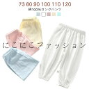 ベビー 長ズボン サルエルパンツ 綿100%ロングパンツ 男の子 春 女の子 子供服 ベビー ゆったり ウエストゴム コットン100% 無地 ボトムス 通気性 可愛い ベビー 夏 キッズ 73 80 90 100 110