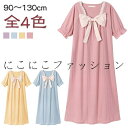 キッズ フリルワンピース ベビー パジャマ パジャマ フリル 春夏 キッズ おしゃれ ワンピース リボン付き パジャマワンピース 女の子 かわいい リボンワンピース 赤ちゃん おしゃれ 半袖 寝巻き 寝間着