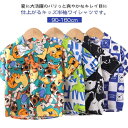120 子供 トップス 子供 男の子 100 ベビー カジュアルシャツ アロハシャツ 90 女の子 110 160cm 保育園 140 150 130 幼稚園 シャツ 小学生 総柄 アニマル 花柄 かわいい 子供服 総柄シャツ 花柄シャツ ベビー服