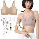 小さく見せるブラ 胸を抑える 着痩せブラ シームレスブラ 胸が小さく見えるブラ ナイトブラ スッキリ シームレス ノーワイヤブラ 大きいサイズ 揺れない 見痩せ ノンワイヤー 脇高 フルカップ 背中 胸が小さく見えるブラ 補正 下着 着痩せブラ