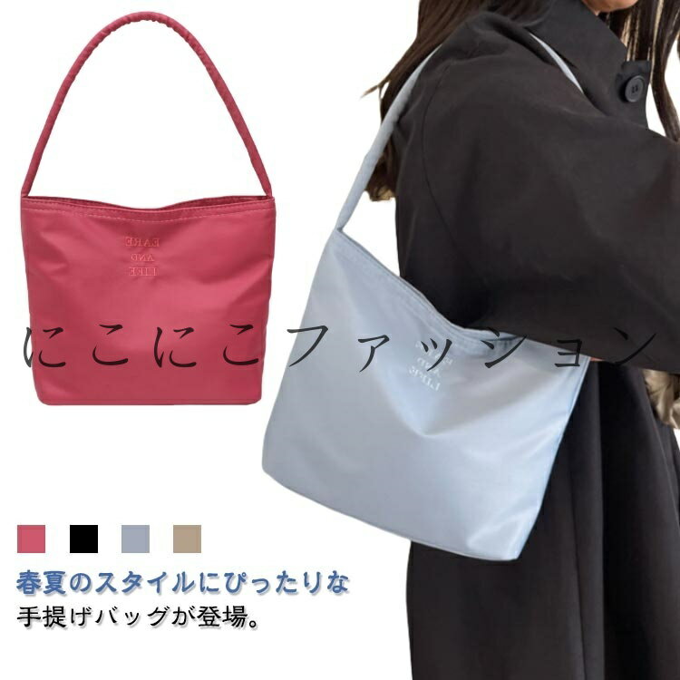 ナイロン 黒 レディース 手提げバッグ 肩掛け 春夏 バッグ トートバッグ おしゃれ 刺繍 韓国ファッション ワンショルダー 無地 可愛い ベージュ シンプル ブルー ブラック(4)
