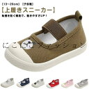 キッズ 子供靴 ベビー 靴 蛙 女の子 男の子 上履き 上履き 上靴 ズック キャンバス うわばき スリッポン スクールシューズ 兎 入学 おしゃれ 室内履き 部屋履き かわいい 入園 通学 通園 軽い 通学 小学生 スニーカー 幼稚園 保育園 春