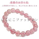 アクセサリー 一連ブレスレット 9mm 7mm 8mm 天然石 パワーストーン 女性 レディース ギフト レディースブレスレット ストロベリークォーツ 天然石ブレスレット 恋愛運