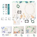 お昼寝アート 月齢フォトシート 寝相 グッズ 月齢フォト 寝相アート ブランケット おくるみ 誕生日 おうち ハーフバースデー おしゃれ 新生児 アート マット バースデー 寝相アート ベビー フォト 飾り付け 1ヶ月 100日 祝い シーツ