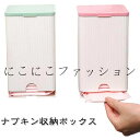 サニタリー収納ケース 収納ボックス ナプキン 生理用品 サニタリー収納ホルダー トイレ収納 蓋付き ストッカー ふた 粘着フック付き 小物入れ サニタリー収納 サニタリー用品 トイレ 洗面所 サニタリー収納ケース 壁掛け収納