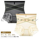 ヒップアップ補正下着 通気 2枚セット!補正下着 ガードル レディース ハイウエストショーツ 十字網状デザイン お腹引き締め クロス加圧ハイウエスト補正下着 美尻 シームレスデザイン ストレッチ ヒップアップ 2枚セット!補正下着 速乾