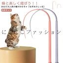 おもちゃ 釣り竿 ストレス解消 【交換用しっぽ付き】猫じゃらし おもちゃ ねこじゃら ネコ 猫 【交換用しっぽ付き】猫じゃらし ねずみのしっぽ シリコン 運動不...