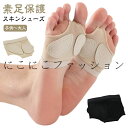 キッズ 素足保護 ダンス用 フットカバー ダンスシューズ 子供 スキンシューズ 靴擦れ防止パッド 大人用 ジャズダンス ジュニア ヨガ モダンバレエ サポーター ダンス用品 靴下 外反母趾予防 ダンス用 モダンダンス