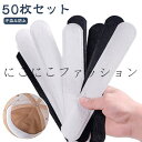 50枚セット 汚れ防止 帽子 キャップ テープ キャップライナー 50枚セット ファンデ シャツ 帽子ライナー 汗止めテープ 汗取りパッド 汗染み防止 襟汚れ エリ汚れ CAP ハットライナー 汗対策 汗パッド ライナー