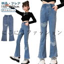 ブーツカット デニムパンツ 110 長ズボン ジーンズ 子供服 おしゃれ 子供服 ロングパンツ 女の子 ジーパン ウエストゴム ボトムス キッズ 脚長シルエット 100 ジュニア 120 130 フレアパンツ 150 160cm ガールズ かわいい ダンス