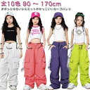 キッズ 衣装 ダンス k-pop hiohop 女の子 ダンス衣装 ヒップホップ 赤 ピンク カーゴパンツ 緑 子供 パンツ 黒 ガールズ jazz 衣装 ダンス 紫 ジャズダンス キッズ 韓国 ズボン かっこいい 発表会
