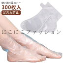 衛生日用品 足フィルム 足カバー 使い捨て足カバー フットケア ビニール フットカバー 防水 使い捨て足カバー 介護 足キャップ 透明 足保護 足予防 透明 防止 足袋ソックス 足ビニールカバー 使い捨て 備蓄