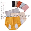 ショーツ 深履き コットン 夜用 ハイウエスト サニタリー 女性 下着 食い込まない 綿 【3枚セット】サニタリーショーツ 漏れ防止 深め 生理用ショーツ 深ば...