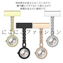 コンパクトで見えやすい!ナースウォッチ 時計 合金 とめ針式 かわいい レディース ポケットウォッチ 医師用 ナース用 学生用 ウォッチ 夜光効果