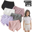 レース 1分丈 キッズ スパッツ ストレッチ レギンス 子供 綿 【3枚組】オーバーパンツ パンツ 女の子 インナーパンツ ベビー服 夏 幼稚園 アンダーパンツ...