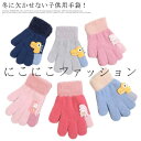 子供用 防風 手袋 5本指 手袋 小学生 子ども キッズ てぶくろ 暖かい おしゃれ 女の子 手袋 男の子 こども あったか手袋 手ぶくろ かわいい キッズ手袋...