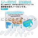 鼻腔 8個セット 8個セット グッズ シリコン 鼻 ケース付き いびき...(4)