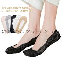 靴下 フットカバー 3足セット レディース ソックス 浅履き 脱げない 見えない レース パンプス フットカバー 滑り止め ズレない スリッポン ソックス はみ出しない 薄手 快適 夏 春 秋 ファッション