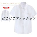 スクールシャツ レディース シャツ トップス ブラウス ワイシャツ スクールブラウス 女子 長袖 スクール 半袖 制服 スクール ウェア JK制服 中高生 高校生 中学生 学生 大きいサイズ