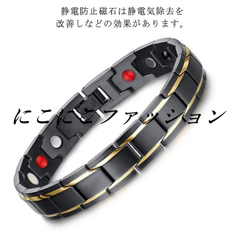 ((静電気除去ブレスレット )静電気除去グッズ おしゃれ チタン鋼 ブレスレット ブレスレット 静電気除去 除去 メンズ 静電気 静電気 レディース ブレスレット サイズ調整ピン付属 防止 グッズ 静電気