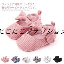 フォーマルシューズ ベビー靴 女の子 赤ちゃん ドレスシューズ プレゼント シューズ 結婚式 普通着 出産祝い 柔らかい 簡単着脱 可愛い 歩行練習