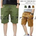 半パンツ 男の子 ハーフパンツ 子供服 半ズボン 無地パンツ キッズ 子供ズボン こども ストレッチ ウエストゴム 保育園着 通園 入園式 卒業式