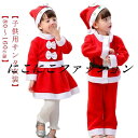 赤ちゃん クリスマス 衣装 こども用 赤ちゃん キッズ 女の子 コスプレ コスチューム サンタ帽子 男の子 ベビー 80-160cm 子供服 ワンピース サンタ...