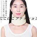 ネック 保護 ネックサポーター スマホ首 首用サポーター めぐり 頸椎...(4)