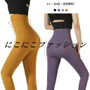 今だけ特別価格! ヨガパンツ フィットネスパンツ ヨガウェア ヨガパンツ スポーツウエア レギンス レギンス レディース スパッツ ヨガ 美尻 レギンス トレー...