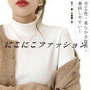 全10色特別価格! ニット ハイネック レディース 長袖 カットソー トップス 長袖カットソー インナー Tシャツ 無地 綿 ネックカットソー ロンT 無地カッ...