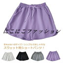 ショートパンツ レディース スウェット ヨガウェア ルームウエア ヨガパンツ スポーツウェア 短パン ヨガ スポーツ ランニング フィットネス ダンス 部屋着 ウエストゴム 夏 S-5XL