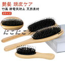 ヘアブラシ ストレート プレゼント ヘアーブラシ 猪毛 ヘア パドルブラシ ブラシ くせ毛 女性 レディース クシ スタイリング 髪 くし 豚毛 櫛 頭 ヘアケ...