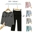男の子 長袖 かわいい ルームウェア 春夏 パジャマ 子供 柔らかく軽い薄手の快適Tシャツ 長袖 女の子 寝間着 部屋着 130 子供 ジュニア 上下セット 100 110 120 ロングパンツ 140 150 160cm トップス