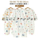 90cm 部屋着 出産祝い 【2枚セット】ベビー服 女の子 赤ちゃん ロンパース 綿 66 前開き パジャマ カバーオール コットン 59 長袖 可愛い ベビー ルームウェア 薄手 【2枚セット】ベビー服 73 新生児 子供服 80 男の子 前開き お出かけ 柔らかい 初節句 内祝い 誕生日