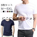 メンズtシャツ 夏服 【5枚セット】Tシャツ 半袖 レディース 無地 ブラック Tシャツ メンズ 丸首 メンズ服 無地Tシャツ ホワイト 半袖Tシャツ 黒 【5枚セット】Tシャツ 白 大きいサイズ クルーネック グレー 男女兼用 カットソー トップス