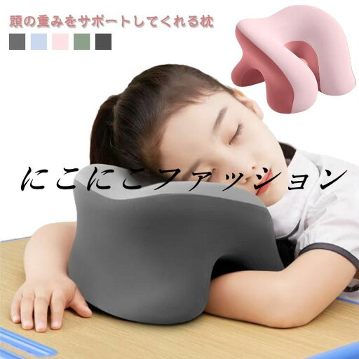 ネック枕 うつぶせ デスク クッション 顔まくら 昼寝枕 枕 首まくら 肩こり 首枕 2WAY うつぶせ寝 腰枕 仮眠枕 フェイスマット 仮眠 昼寝枕 マッサージクッション 肩凝り ストレッチャー 椅子用クッション ネック枕 うつぶせ デスク クッション 顔まくら 昼寝枕 枕 首まくら 肩こり 首枕 2WAY うつぶせ寝 腰枕 仮眠枕 フェイスマット 仮眠 昼寝枕 マッサージクッション 肩凝り ストレッチャー 椅子用クッション