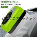 油膜取りクリーナー 車用ガラスクリーナー 車 ガラス油膜クリーナー 4個セット 自動車用ガラス油膜除去剤ツール一体型 車用コーティング剤 150ml 自動車ガラス油膜除去剤 車用油膜除去剤 ガラスコーティング 汚れや水垢除去 視界鮮明 透明度