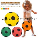 静音 衝撃吸収 サッカー サイレント 高密度 軽量 フットサル サッカー 柔らかい 安全 騒音防止 サイレントサッカー サイレントボール 自宅 室内 練習用 バスケ フットボール ボール 大人 子供兼用 室内サッカー 静か 室内遊具 スポーツ玩具 ボール玩具