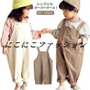 ジュニア キッズ シンプル 子供服 夏 オーバーオール イージーパンツ バギーパンツ 女の子 かわいい 韓国子供服 サロペット 普段着 春 秋 カジュアル 子供服 おしゃれ 90 100 110 120 130 140cm 男の子 10分丈 バルーン 柔らかい